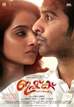 Ishq - Not a Love Story